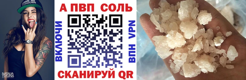 А ПВП кристаллы  Волгодонск 