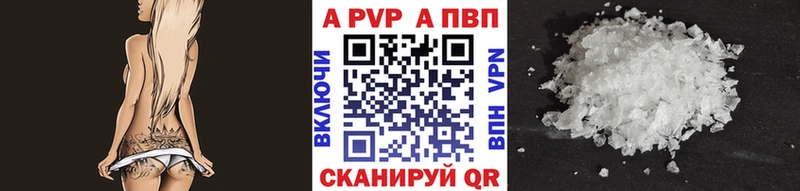 Alpha-PVP мука Волгодонск