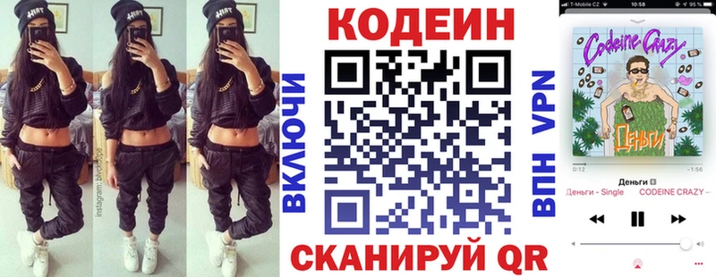 Кодеиновый сироп Lean Purple Drank  купить наркотики цена  Волгодонск 