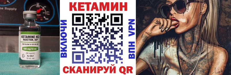 Кетамин VHQ  Волгодонск 