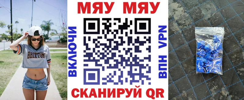 МЕФ VHQ  Волгодонск 